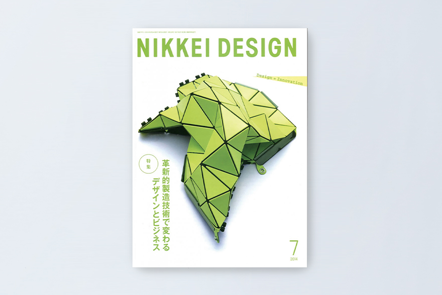 ©NIKKEI DESIGN