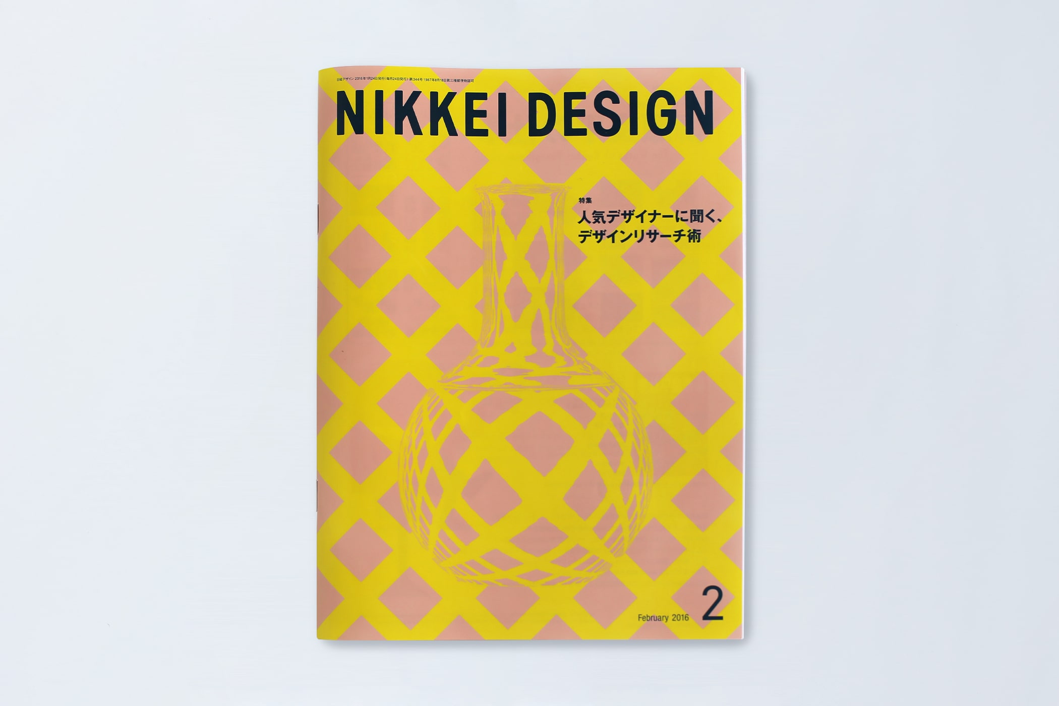 ©NIKKEI DESIGN