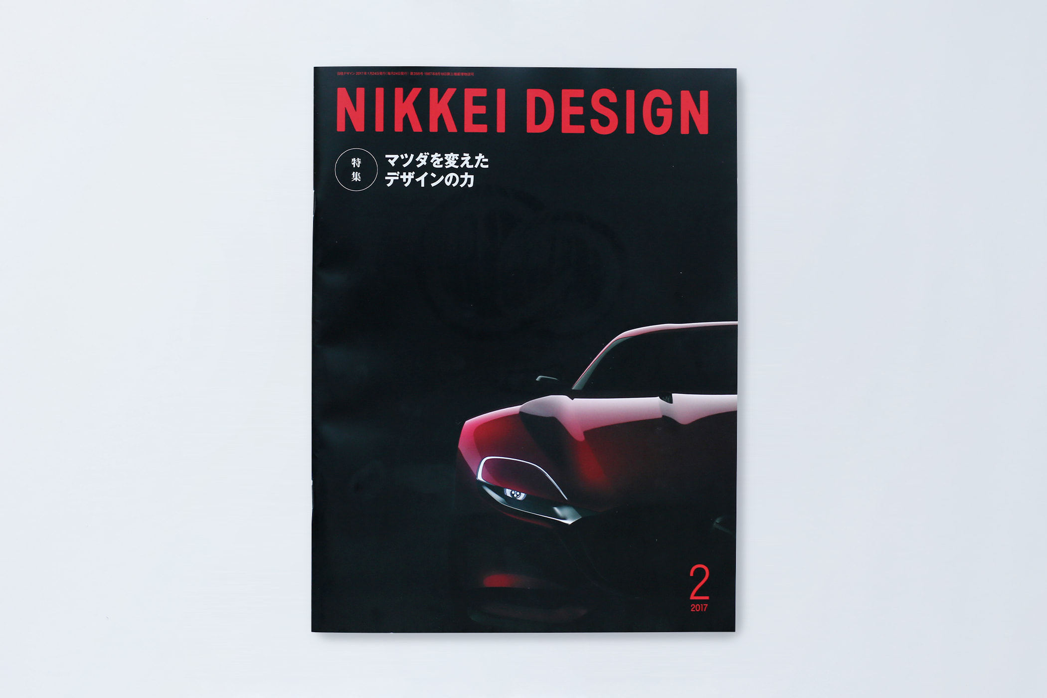 ©NIKKEI DESIGN