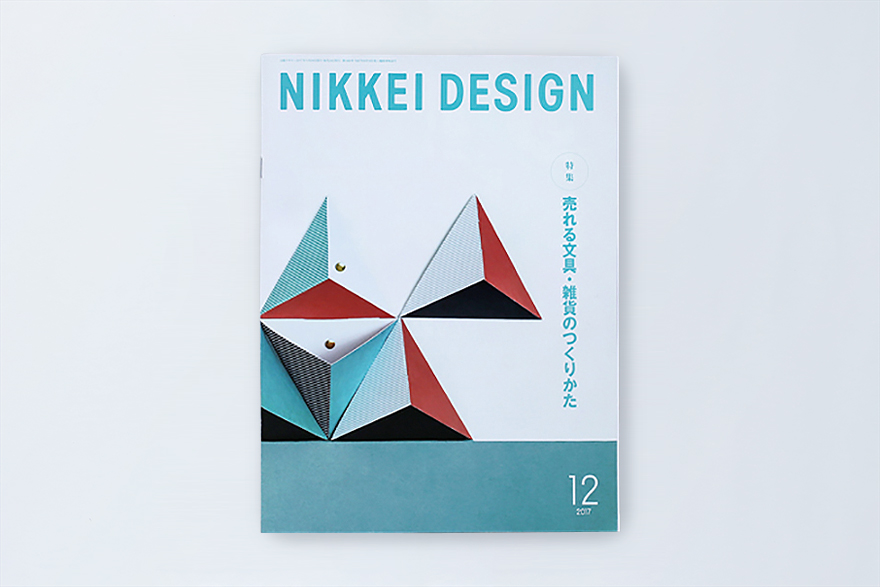 ©NIKKEI DESIGN