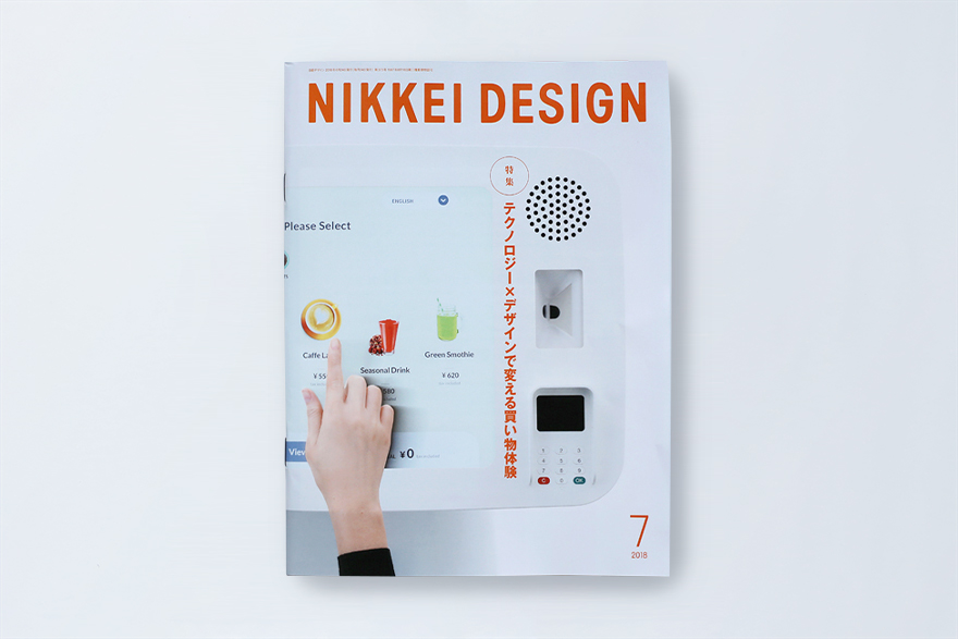 ©NIKKEI DESIGN