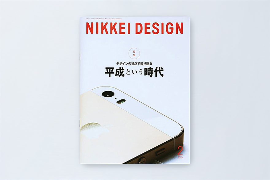 ©NIKKEI DESIGN