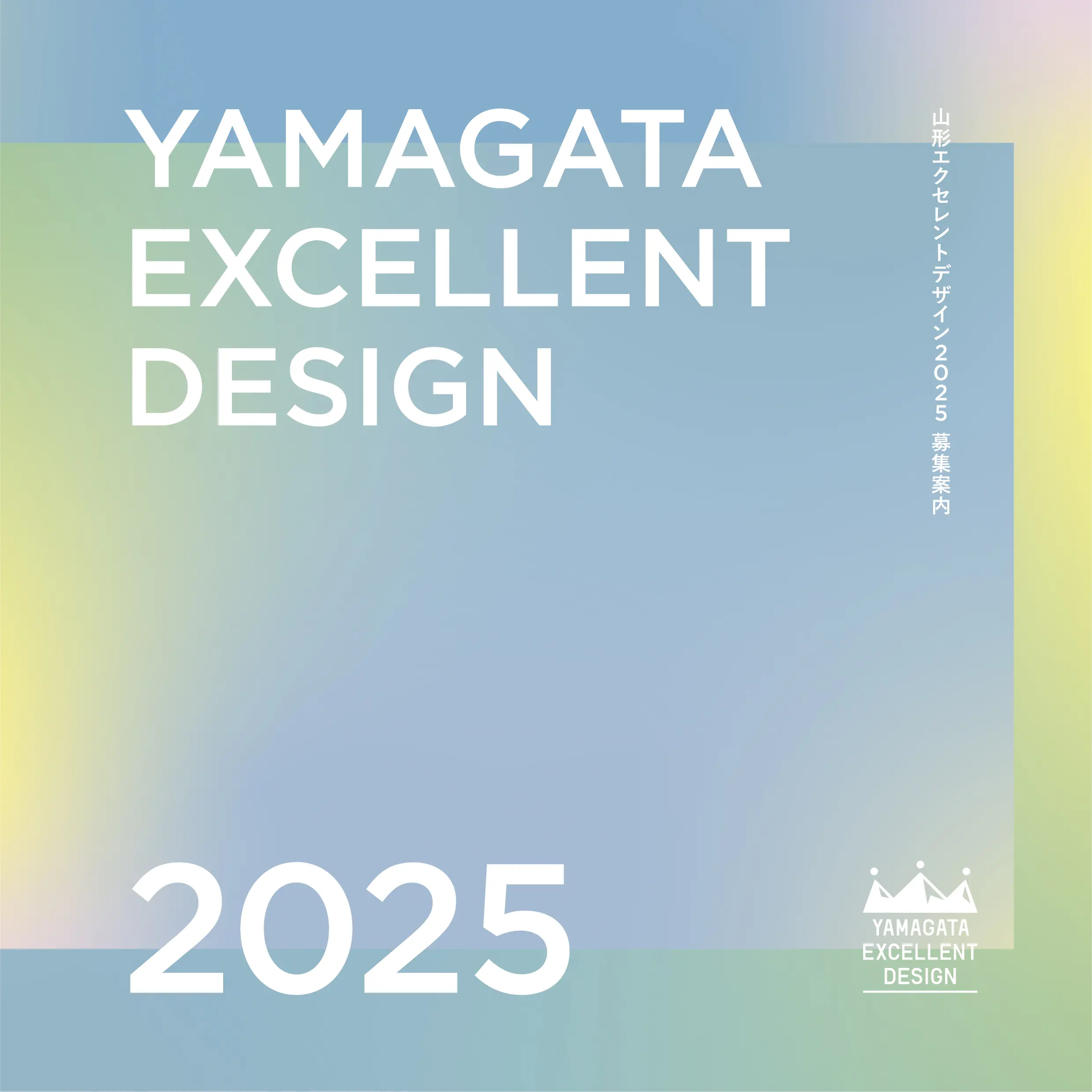 ©山形県工業技術センター